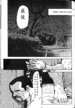 Page 1 of Gekkagokutoushin