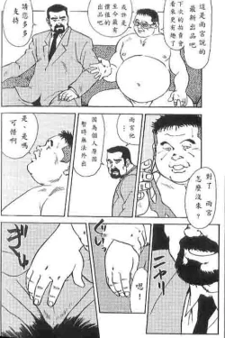 Page 28 of Gekkagokutoushin