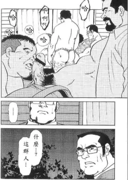 Page 30 of Gekkagokutoushin