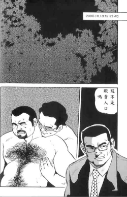 Page 31 of Gekkagokutoushin