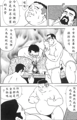 Page 34 of Gekkagokutoushin