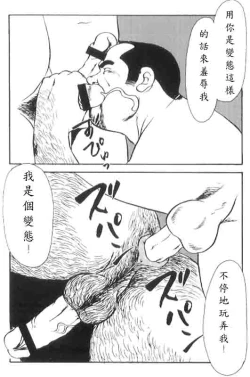 Page 41 of Gekkagokutoushin