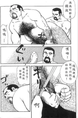 Page 47 of Gekkagokutoushin