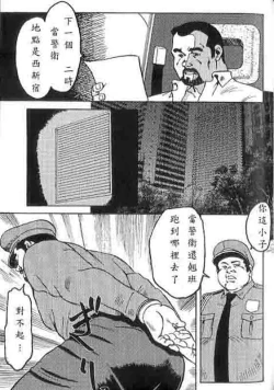 Page 4 of Gekkagokutoushin