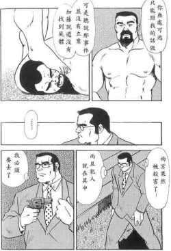 Page 51 of Gekkagokutoushin