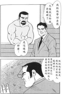 Page 57 of Gekkagokutoushin