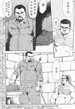 Page 60 of Gekkagokutoushin