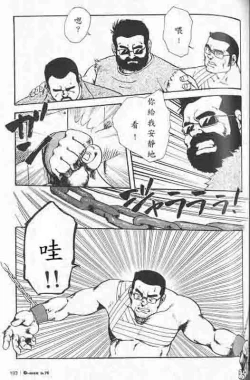 Page 66 of Gekkagokutoushin