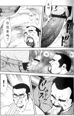 Page 68 of Gekkagokutoushin