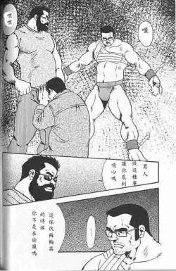 Page 69 of Gekkagokutoushin