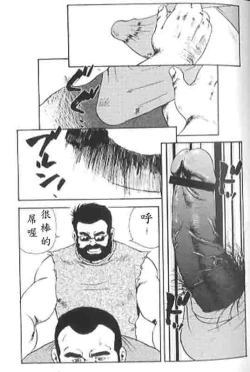 Page 76 of Gekkagokutoushin