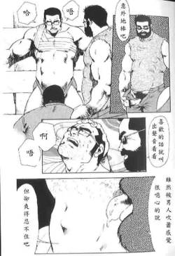 Page 78 of Gekkagokutoushin