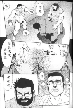Page 80 of Gekkagokutoushin
