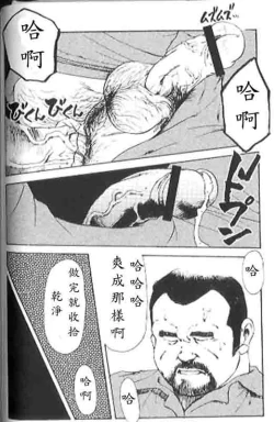 Page 87 of Gekkagokutoushin