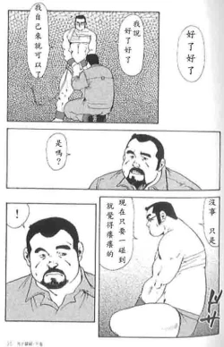 Page 88 of Gekkagokutoushin