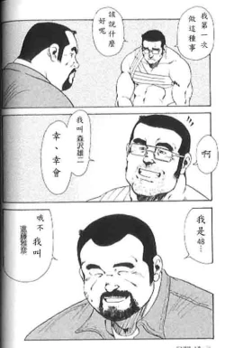 Page 89 of Gekkagokutoushin