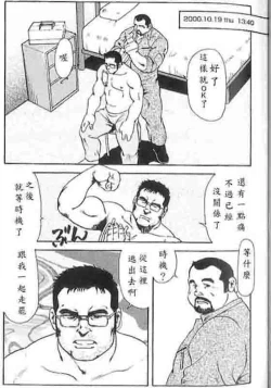 Page 1 of Gekkagoku-kyou Ch.5 Juso Jubaku