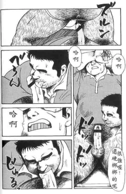 Page 26 of Gekkagoku-kyou Ch.5 Juso Jubaku