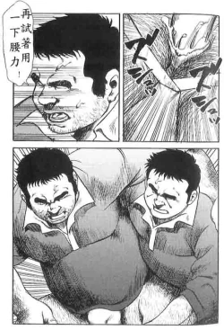 Page 29 of Gekkagoku-kyou Ch.5 Juso Jubaku