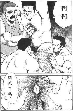 Page 44 of Gekkagoku-kyou Ch.5 Juso Jubaku