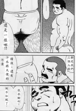 Page 61 of Gekkagoku-kyou Ch.5 Juso Jubaku