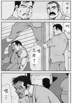 Page 69 of Gekkagoku-kyou Ch.5 Juso Jubaku