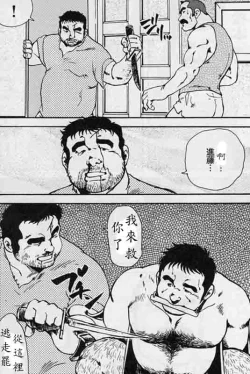 Page 71 of Gekkagoku-kyou Ch.5 Juso Jubaku