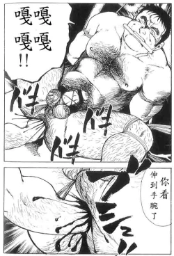 Page 84 of Gekkagoku-kyou Ch.5 Juso Jubaku