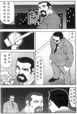 Page 16 of Gekkagokumyougai