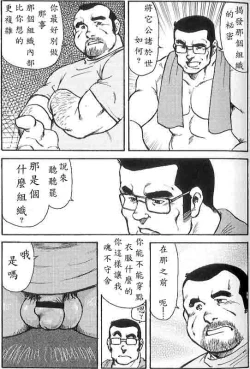 Page 19 of Gekkagokumyougai