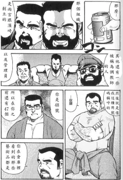 Page 21 of Gekkagokumyougai