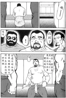 Page 43 of Gekkagokumyougai