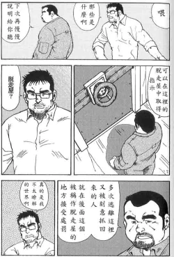 Page 4 of Gekkagokumyougai