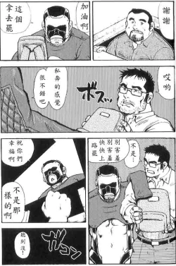 Page 8 of Gekkagokumyougai