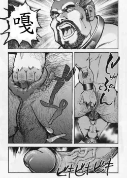 Page 19 of Gekkagokugen