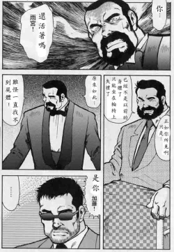 Page 1 of Gekkagokugen