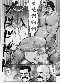 Page 20 of Gekkagokugen