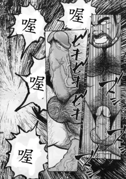 Page 24 of Gekkagokugen