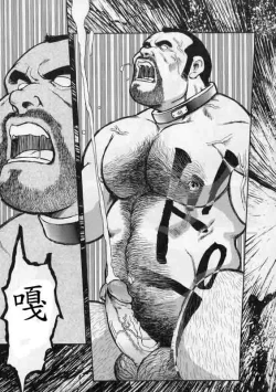 Page 25 of Gekkagokugen