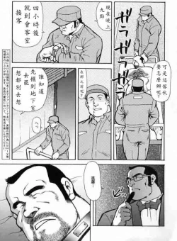 Page 31 of Gekkagokugen