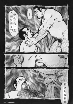 Page 33 of Gekkagokugen