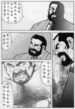 Page 3 of Gekkagokugen