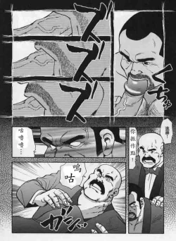 Page 66 of Gekkagokugen
