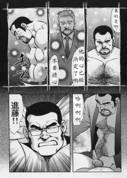 Page 71 of Gekkagokugen