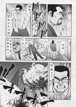 Page 77 of Gekkagokugen