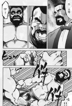 Page 9 of Gekkagokugen