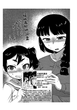 Page 196 of Saimin Fuufunaka Chousa