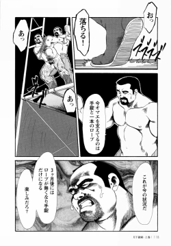 Page 112 of GekkagokuCh.4