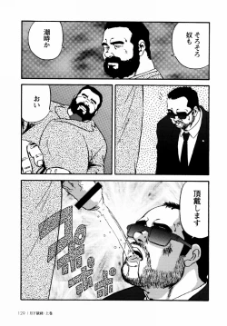 Page 123 of GekkagokuCh.4