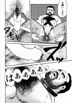 Page 154 of GekkagokuCh.4